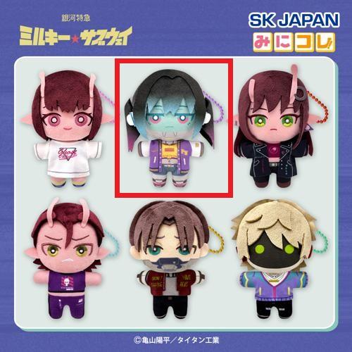 【マキナ】銀河特急 ミルキー☆サブウェイ みにコレ！ぬいぐるみマスコット