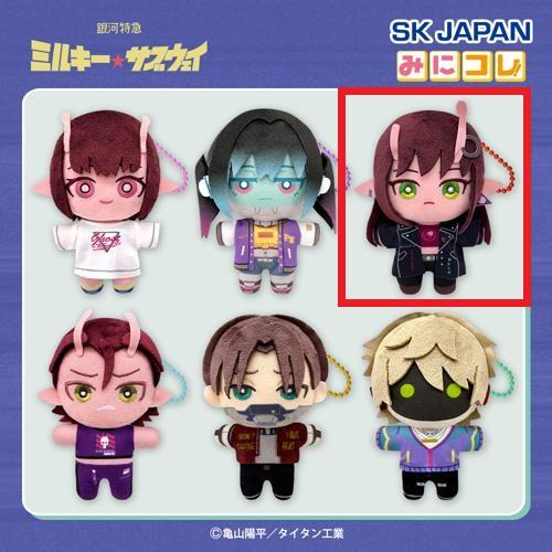 【アカネ】銀河特急 ミルキー☆サブウェイ みにコレ！ぬいぐるみマスコット