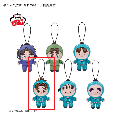 【初島孫次郎】忍たま乱太郎 ほわぬい～生物委員会～