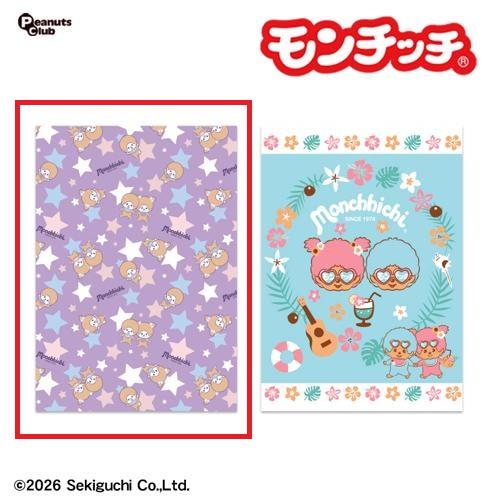 【パープル】モンチッチ ひんやりケット