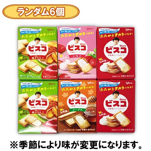 グリコ ビスコアソートクリアバンド※賞味期限2027.3.31