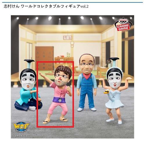 【変なおじさん】志村けん ワールドコレクタブルフィギュアvol.2