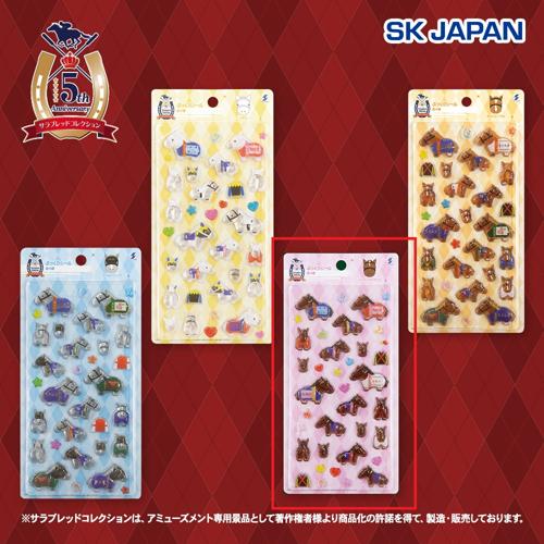 【リバティアイランド】サラブレッドコレクション ぷっくりシール