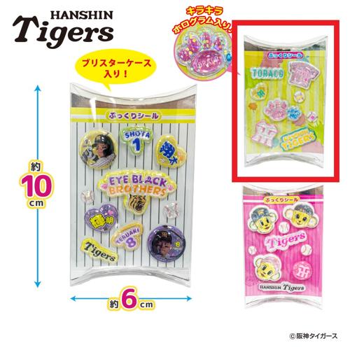 【TORACO柄】阪神タイガース ぷっくりシール～GiGOグループのお店限定～