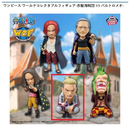 【ホンゴウ】ワンピース ワールドコレクタブルフィギュア-赤髪海賊団 VS バルトロメオ-