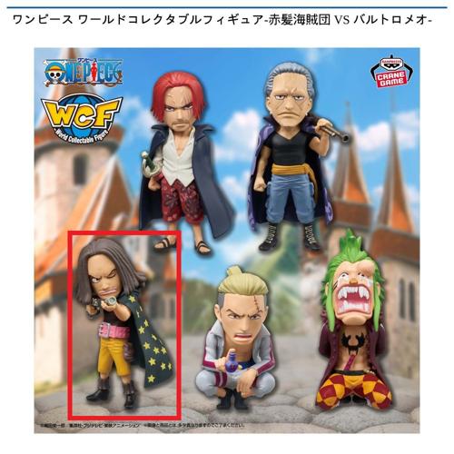 【ヤソップ】ワンピース ワールドコレクタブルフィギュア-赤髪海賊団 VS バルトロメオ-