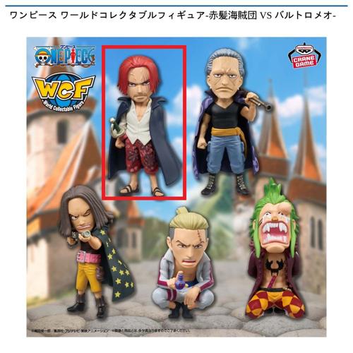 【シャンクス】ワンピース ワールドコレクタブルフィギュア-赤髪海賊団 VS バルトロメオ-
