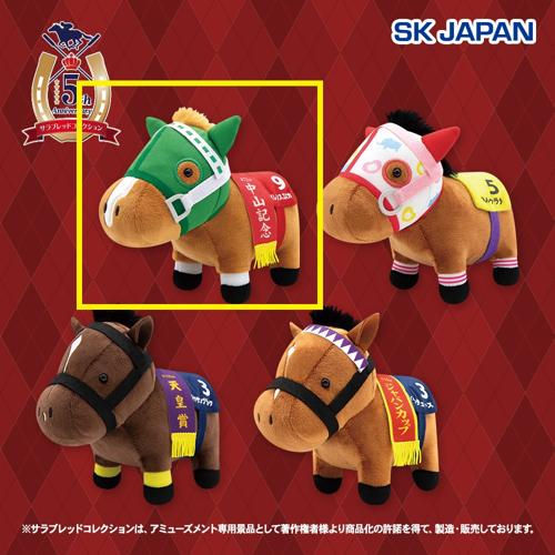 【サイレンススズカ】サラブレッドコレクション ぬいぐるみ39