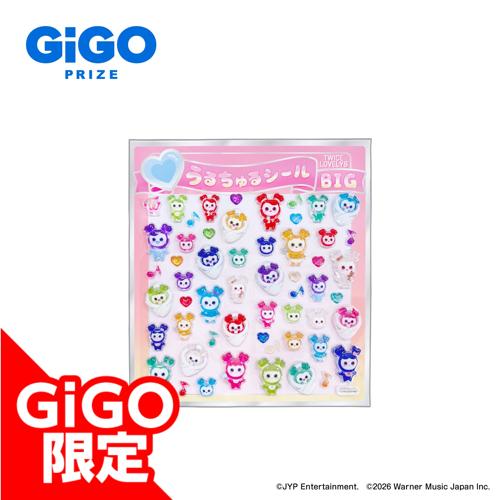 【おくるみ】TWICE LOVELYS うるちゅるシールBIG ~GiGO限定~
