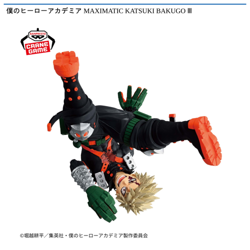 僕のヒーローアカデミア MAXIMATIC KATSUKI BAKUGO Ⅲ