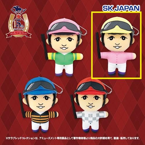 【ハルウララ】サラブレッドコレクションジョッキー ぬいぐるみ(武豊)