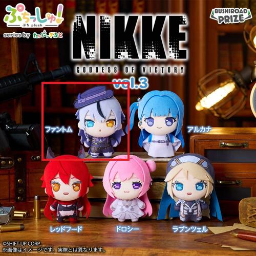 【ファントム】ぷちっしゅ！ 勝利の女神：NIKKE vol.3