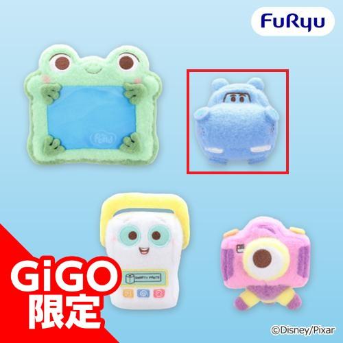 【アトラス】トイ・ストーリー5 ミルキーボアマスコット～リリーパッド／ガジェット3兄弟～～GiGO限定～