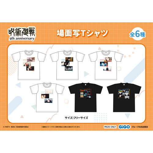 アニメ『呪術廻戦』5周年 場面写TシャツGiGOコラボ2026ver.