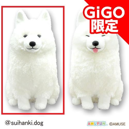 【りんたろう】サモエドりんたろうウルトラBIG～GiGO限定～