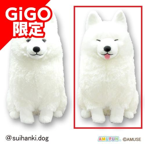 【りんたろう(にっこり)】サモエドりんたろうウルトラBIG～GiGO限定～