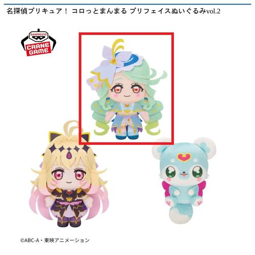 【キュアエクレール】名探偵プリキュア！ コロっとまんまる プリフェイスぬいぐるみvol.2