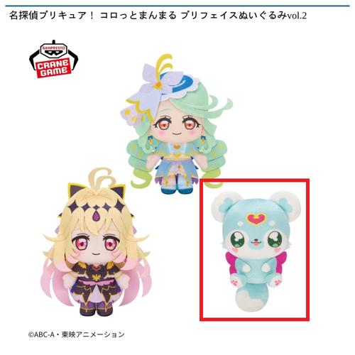 【シュシュタン】名探偵プリキュア！ コロっとまんまる プリフェイスぬいぐるみvol.2