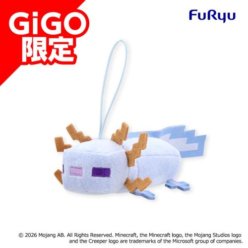 【ウーパールーパー(ブルー)】マインクラフト デフォルメマスコット ～GiGO限定～