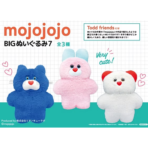 mojojojo BIGぬいぐるみ7 | オンラインクレーンゲーム「GiGO ONLINE