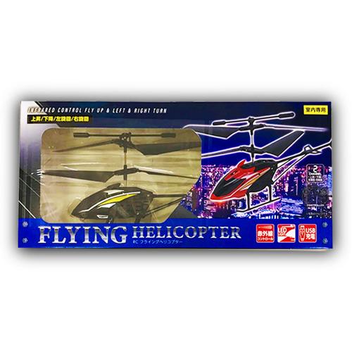 【ブラック】RC FLYING ヘリコプター