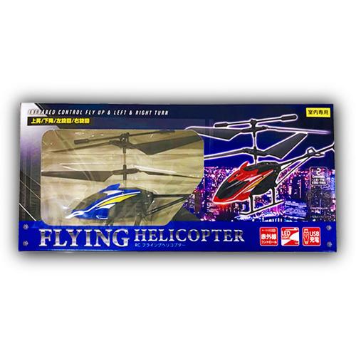 【ブルー】RC FLYING ヘリコプター