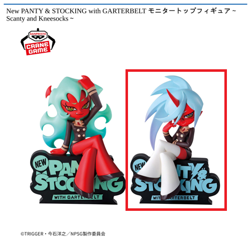 【ニーソックス】New PANTY & STOCKING with GARTERBELT モニタートップフィギュア～Scanty and Kneesocks～