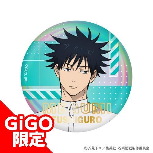 【伏黒恵】アニメ『呪術廻戦』5周年 特殊加工BIG缶バッジ GiGOコラボ2026ver.