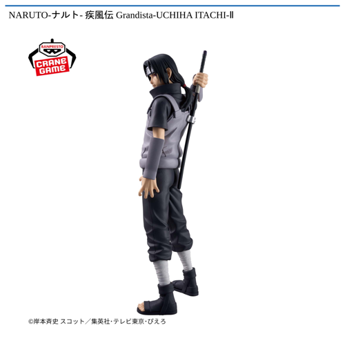 NARUTO-ナルト- 疾風伝 Grandista-UCHIHA ITACHI-Ⅱ