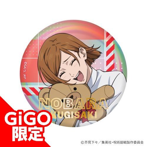 【釘崎野薔薇】アニメ『呪術廻戦』5周年 特殊加工BIG缶バッジ GiGOコラボ2026ver.