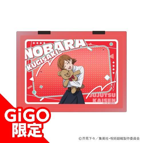 【釘崎野薔薇】アニメ『呪術廻戦』5周年 A4クリアファイルケース GiGOコラボ2026ver.