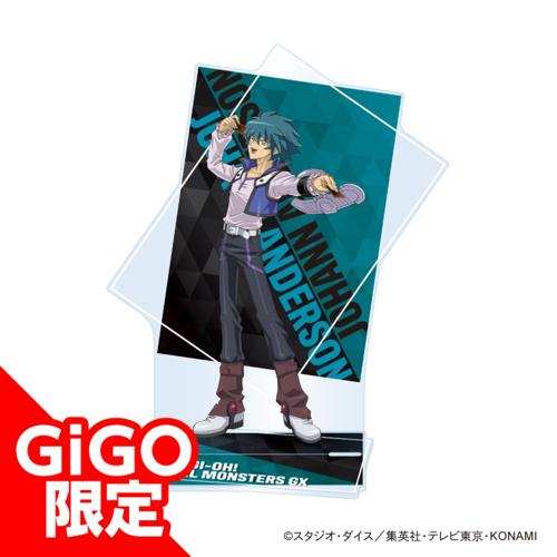 【ヨハン・アンデルセン】遊☆戯☆王デュエルモンスターズGX BIGアクリルスタンド ～GiGO限定～