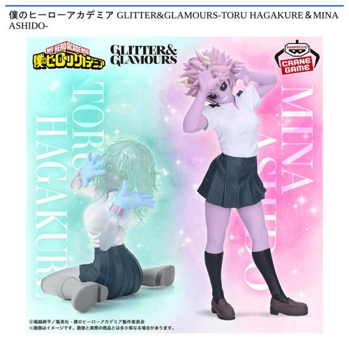僕のヒーローアカデミア GLITTER&GLAMOURS-TORU HAGAKURE&MINA ASHIDO-