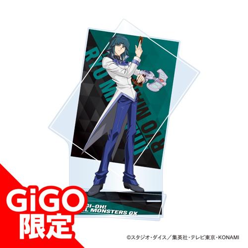 【丸藤亮】遊☆戯☆王デュエルモンスターズGX BIGアクリルスタンド ～GiGO限定～