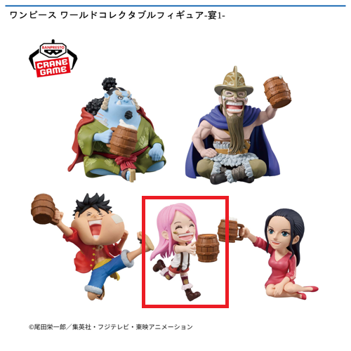 【ジュエリー・ボニー】ワンピース ワールドコレクタブルフィギュア-宴1-