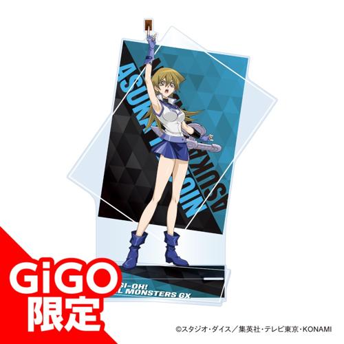 【天上院明日香】遊☆戯☆王デュエルモンスターズGX BIGアクリルスタンド ～GiGO限定～
