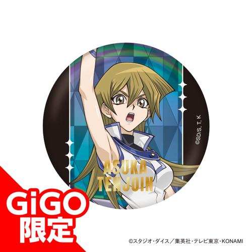 【天上院明日香】遊☆戯☆王デュエルモンスターズGX ホログラム箔押し缶バッジ ～GiGO限定～