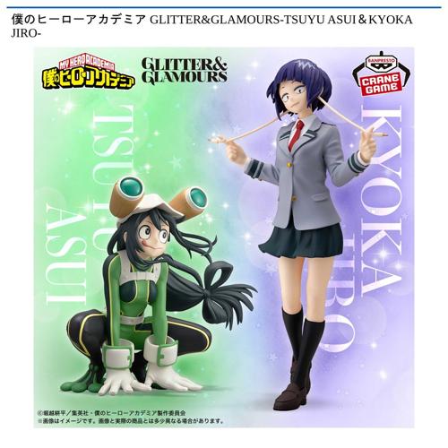 僕のヒーローアカデミア GLITTER&GLAMOURS-TSUYU ASUI&KYOKA JIRO-