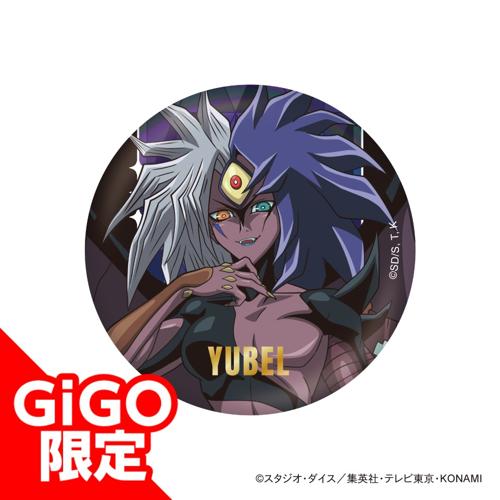 【ユベル】遊☆戯☆王デュエルモンスターズGX ホログラム箔押し缶バッジ ～GiGO限定～