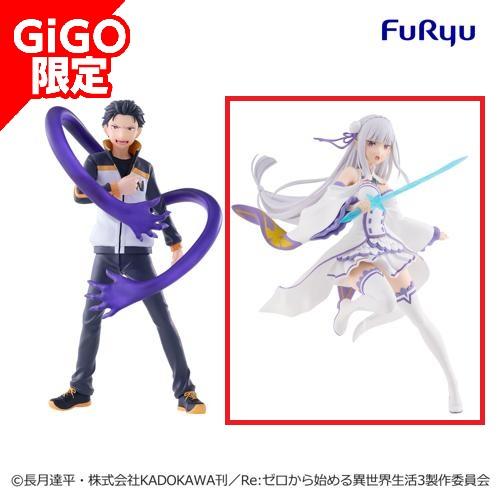 【エミリア】Re:ゼロから始める異世界生活 王選候補者と騎士フィギュアーエミリア陣営ー～GiGO限定～