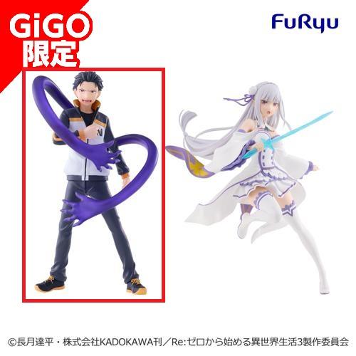 【スバル】Re:ゼロから始める異世界生活 王選候補者と騎士フィギュアーエミリア陣営ー～GiGO限定～