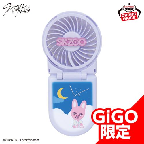 【DWAEKKI】SKZOO 2WAYハンディファン~GiGO限定~