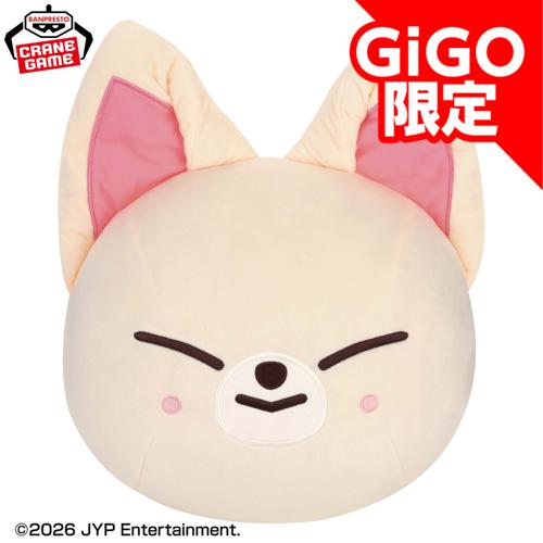 【FoxI.Ny】SKZOO ドーム型BIGぬいぐるみ~GiGO限定~
