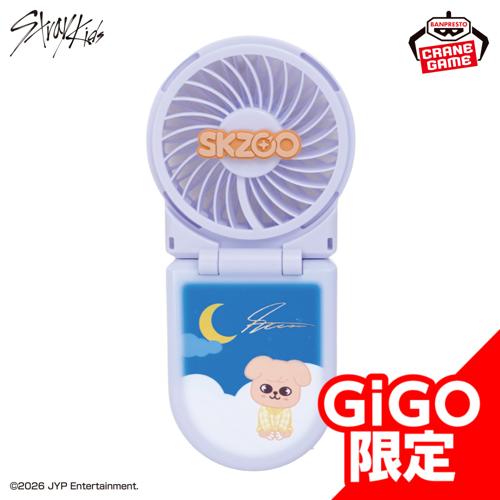 【PuppyM】SKZOO 2WAYハンディファン~GiGO限定~