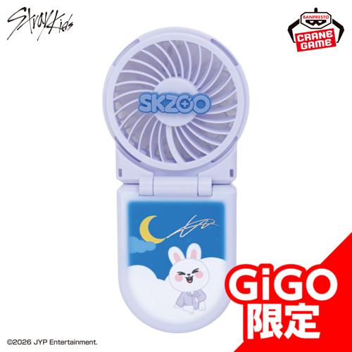 【Leebit】SKZOO 2WAYハンディファン~GiGO限定~