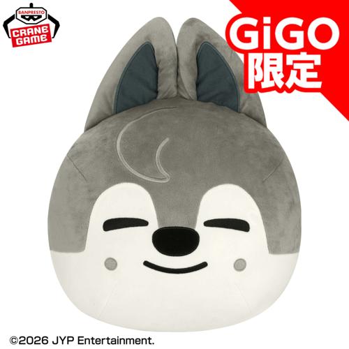 【WolfChan】SKZOO ドーム型BIGぬいぐるみ~GiGO限定~