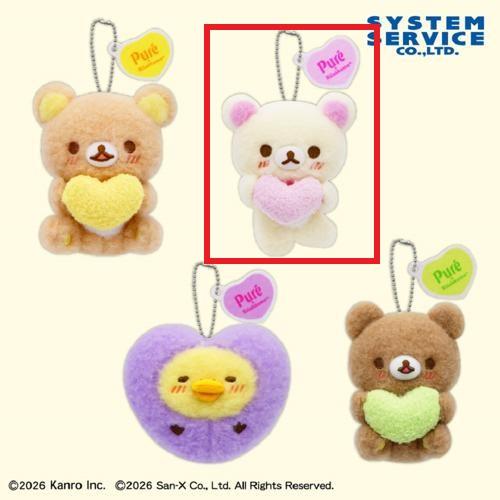 【コリラックマ】リラックマ×ピュレグミ マスコットキーチェーン