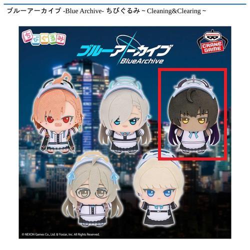 【カリン】ブルーアーカイブ -Blue Archive- ちびぐるみ～Cleaning&Clearing～