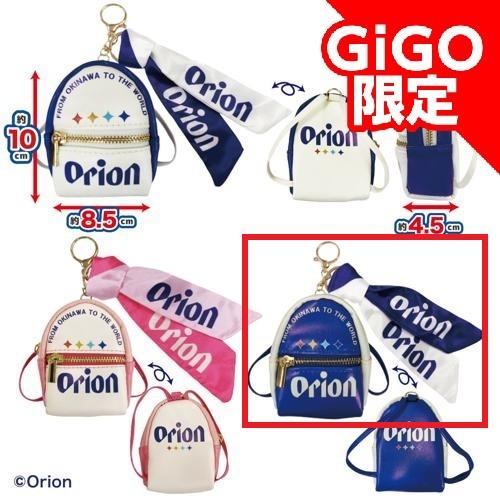 【ブルー】Orion スカーフ付チャームリュック~GiGO限定~