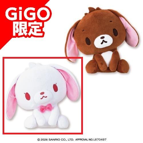 【しろうさ】シュガーバニーズ おすわりドールBIGタイプ ~GiGO限定~